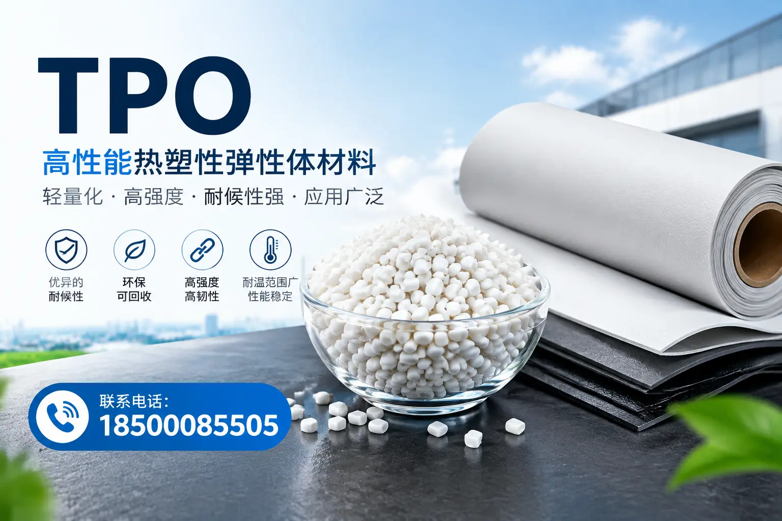 如何评估济南的TPO材料供应商?